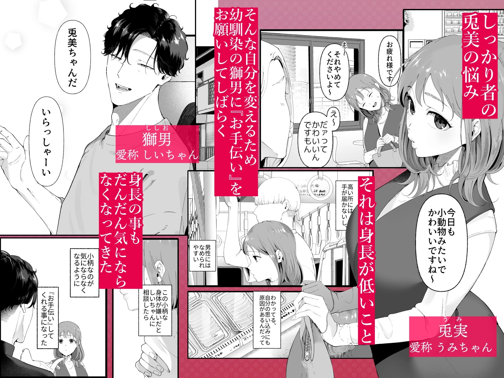 試し読み 1