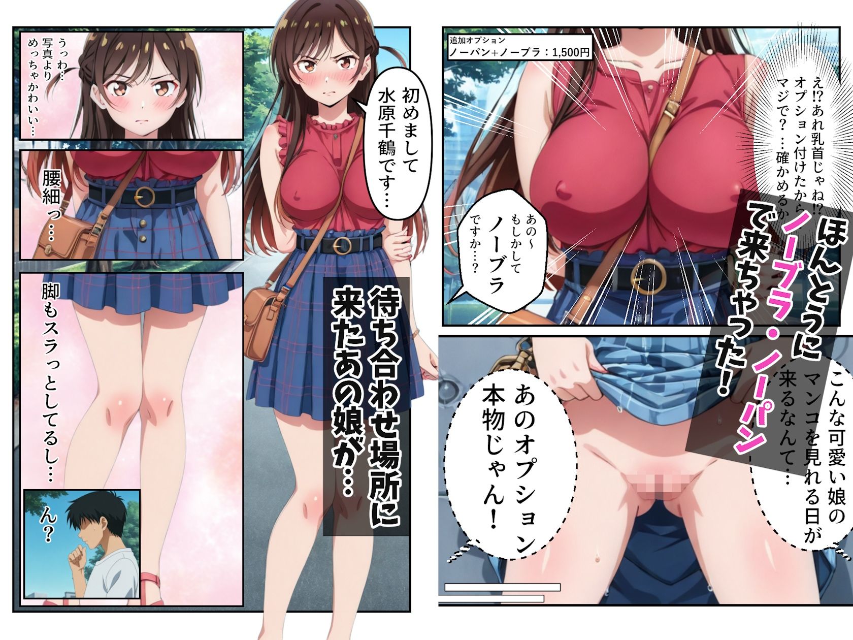 試し読み 4