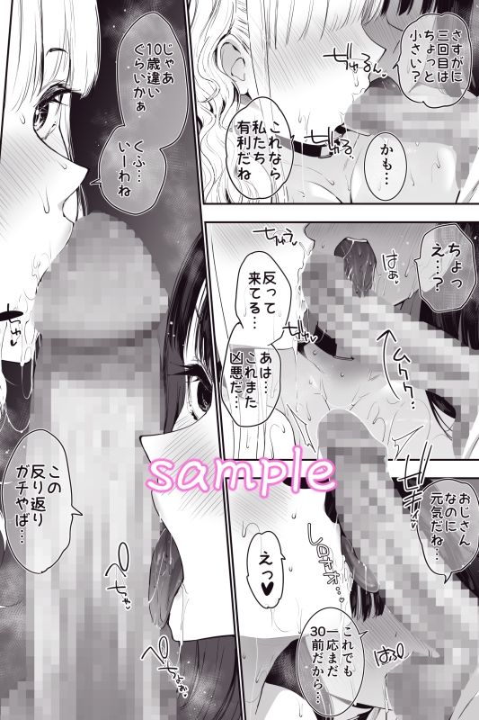 試し読み 9