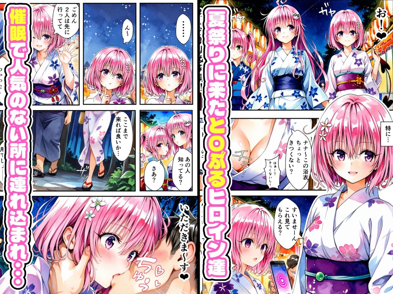 試し読み 2