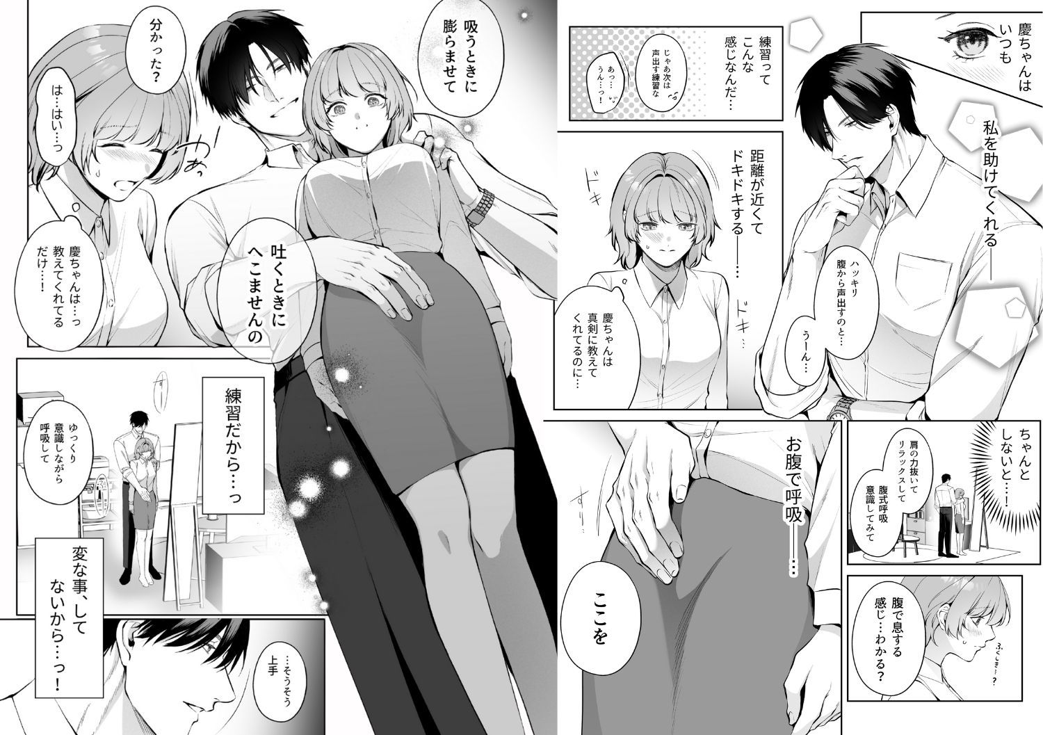 試し読み 5