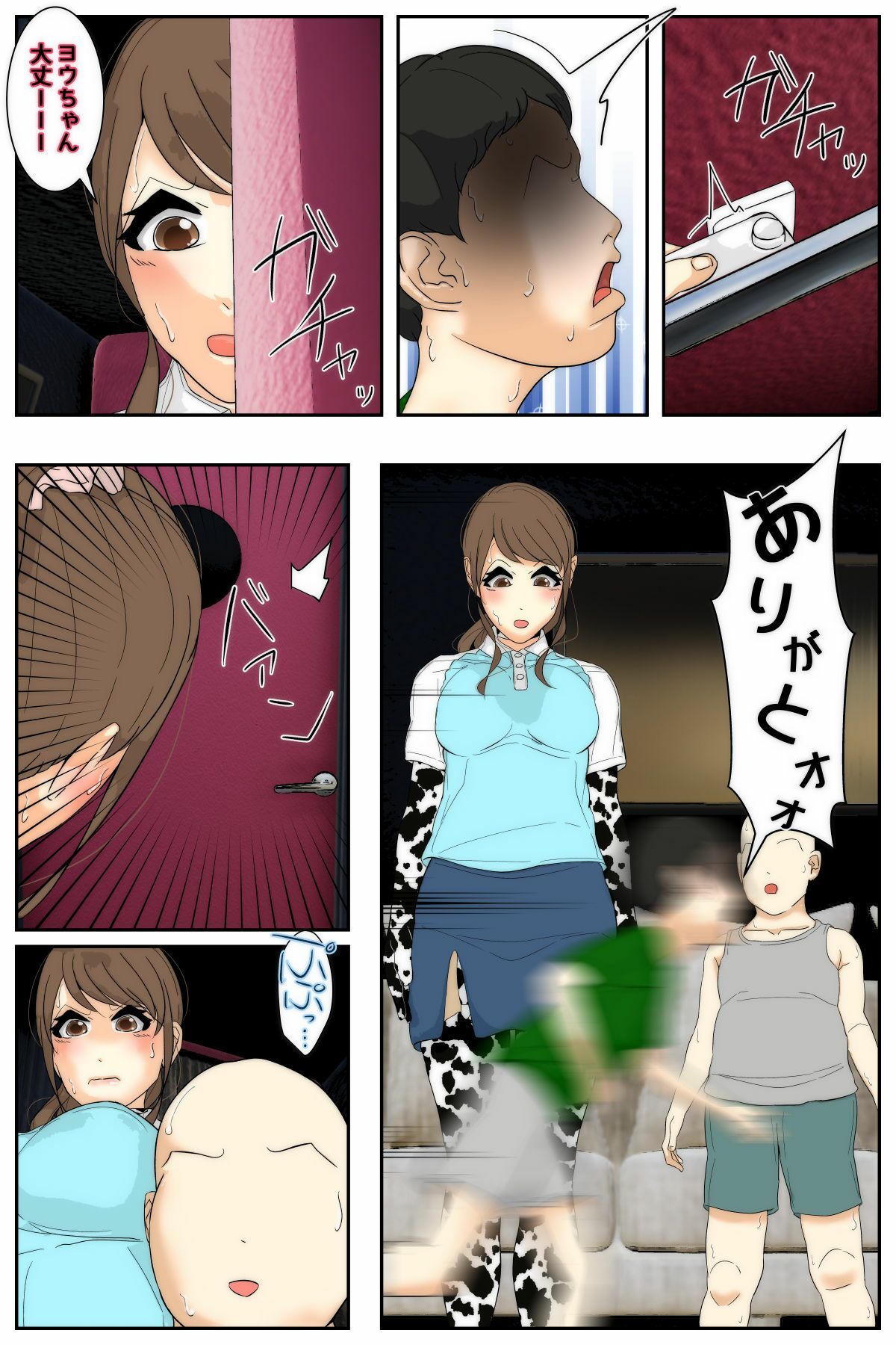 試し読み 6