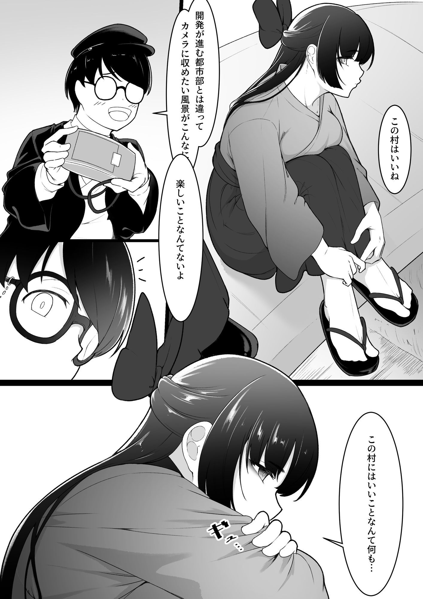 試し読み 6