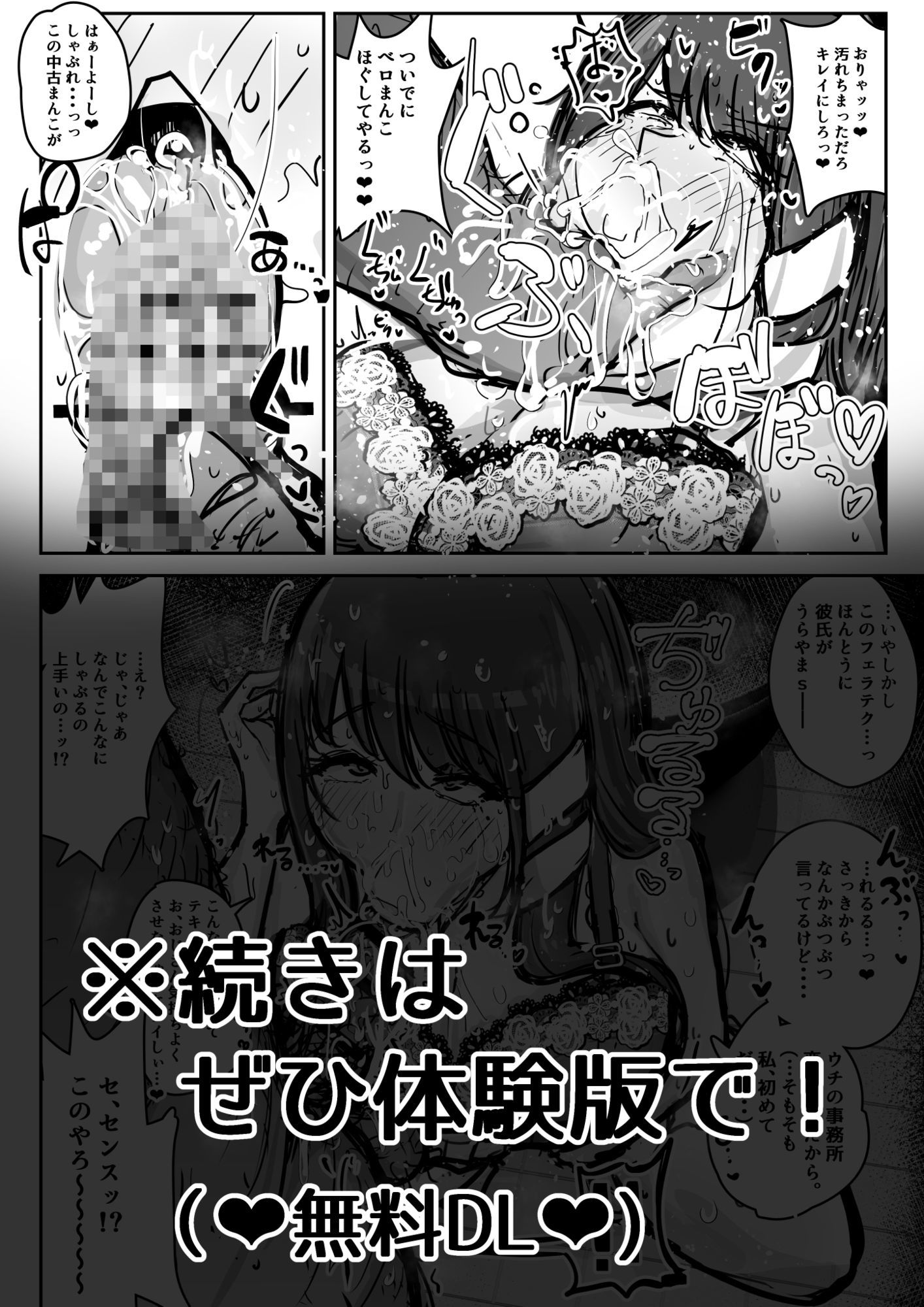試し読み 9