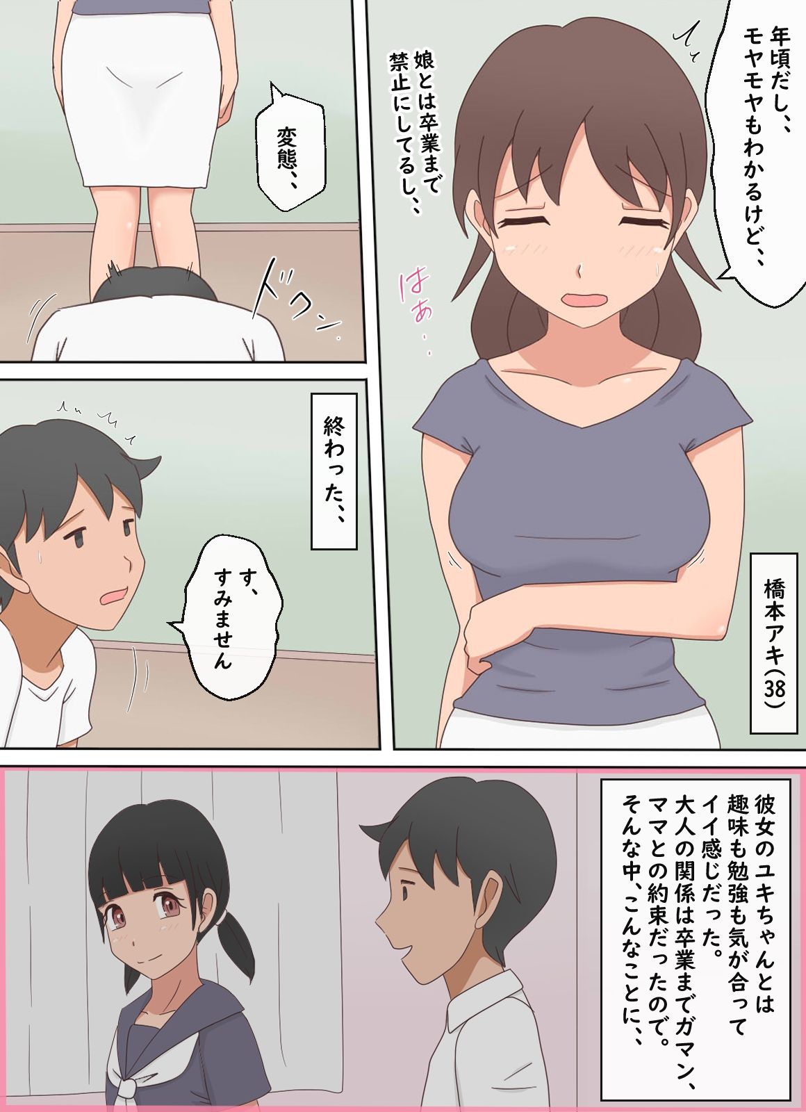 試し読み 3