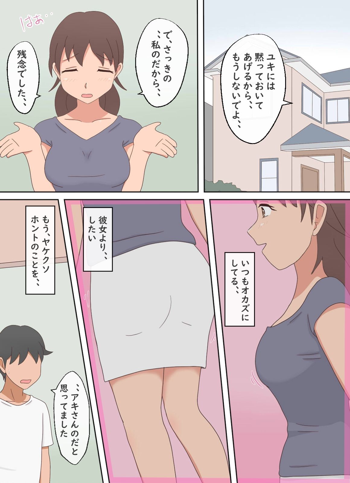 試し読み 4