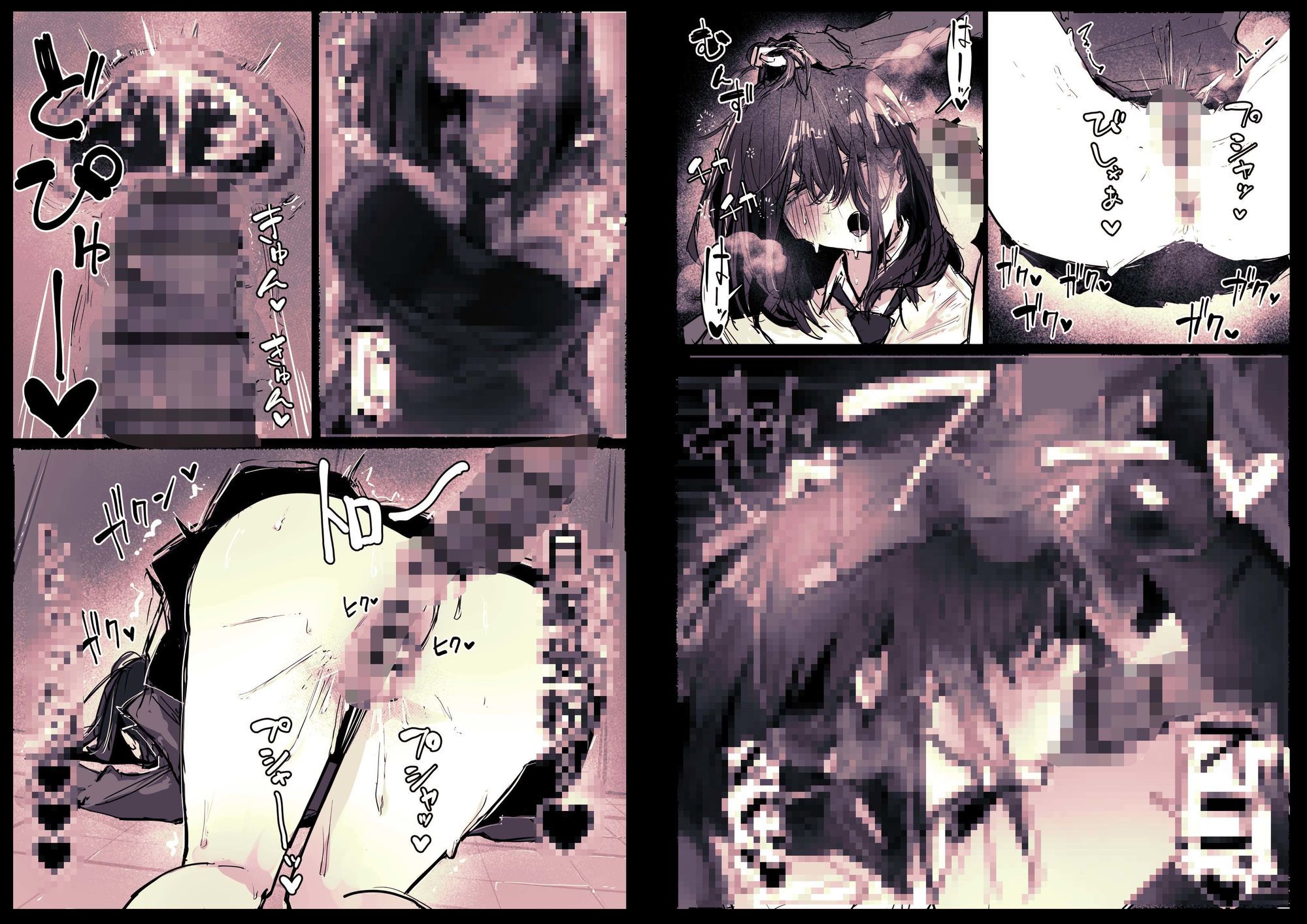 試し読み 7