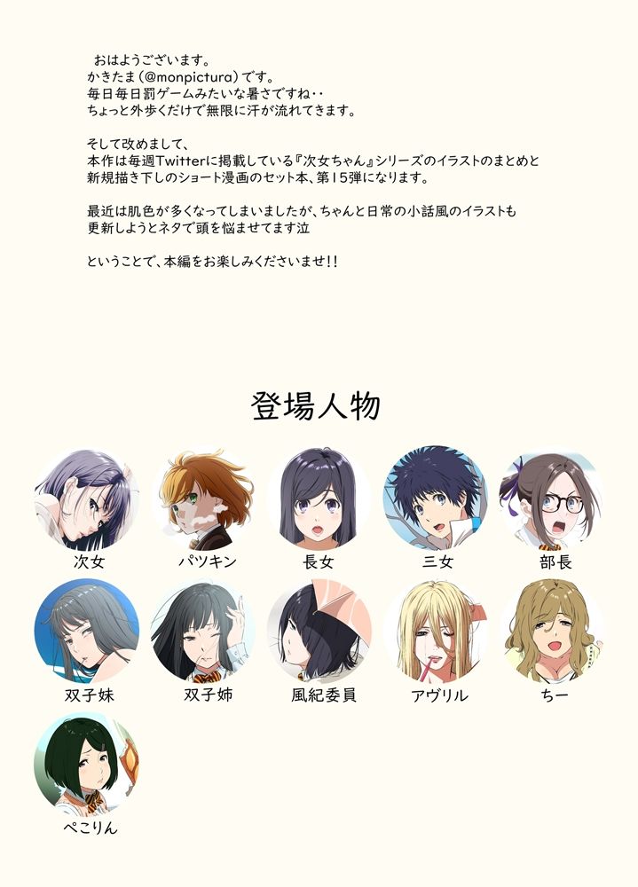 試し読み 1