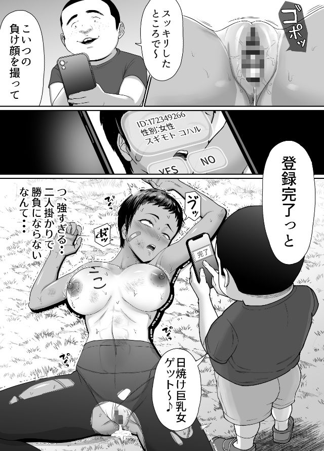 試し読み 2