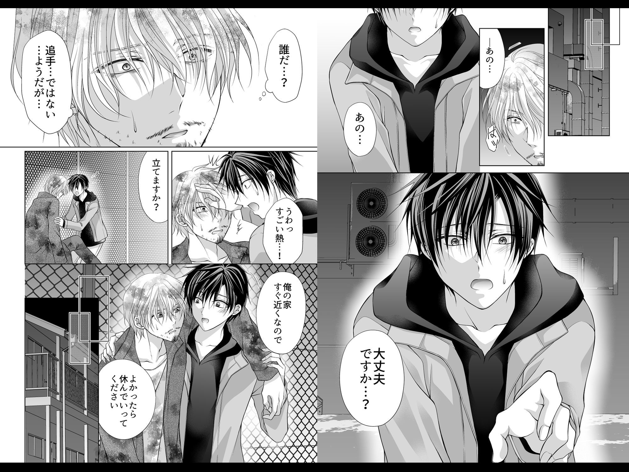 試し読み 10