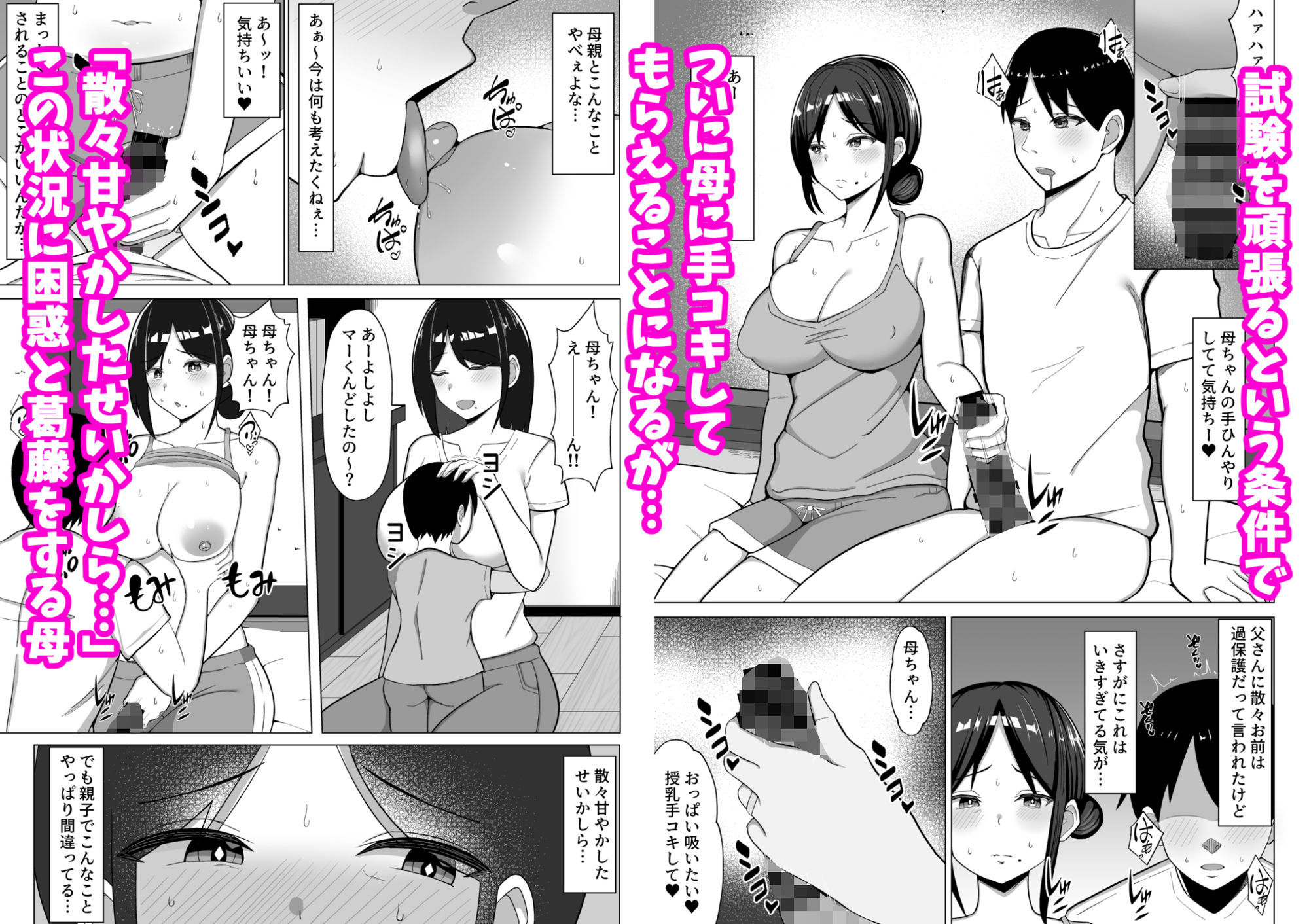 試し読み 5
