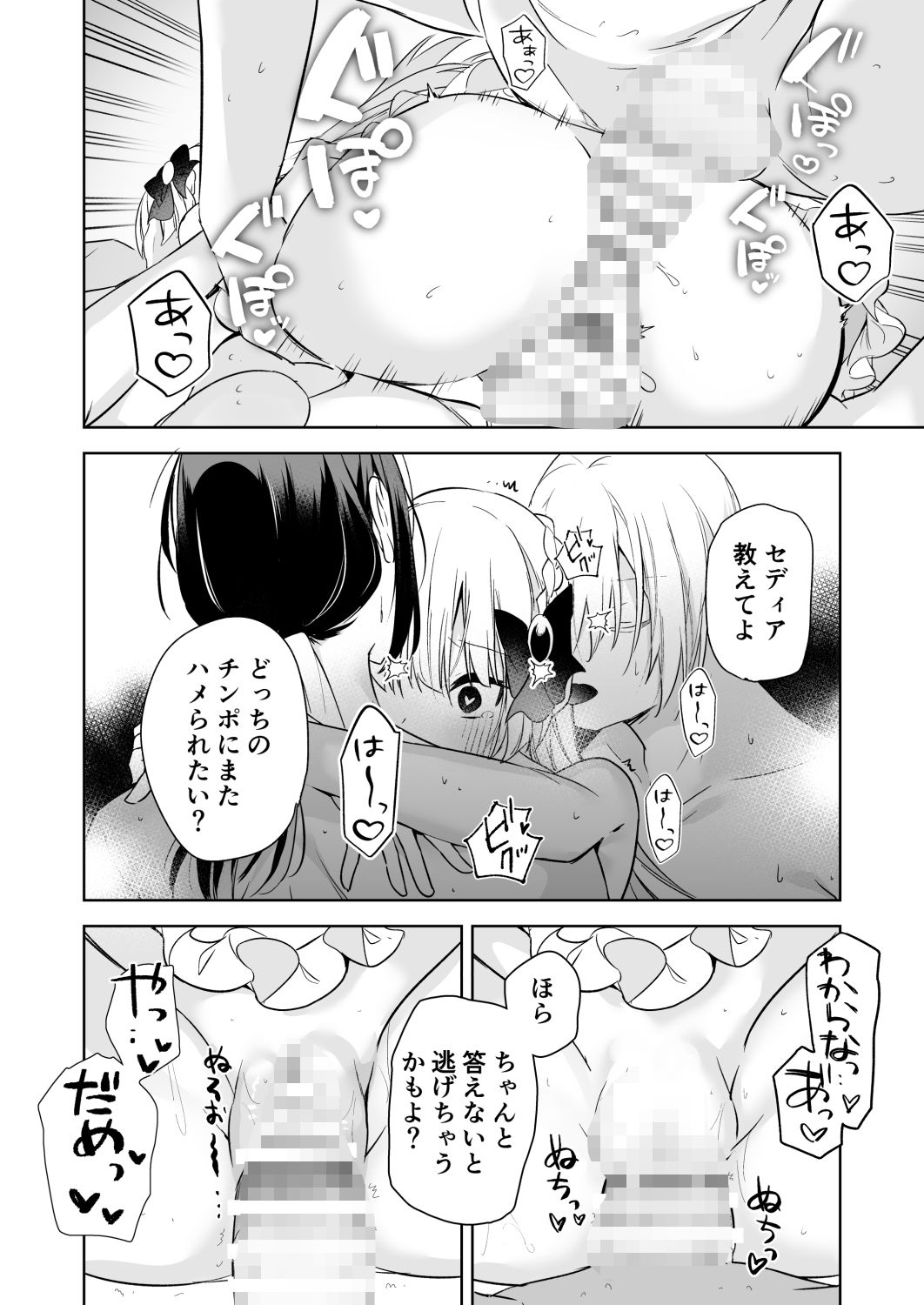 試し読み 10