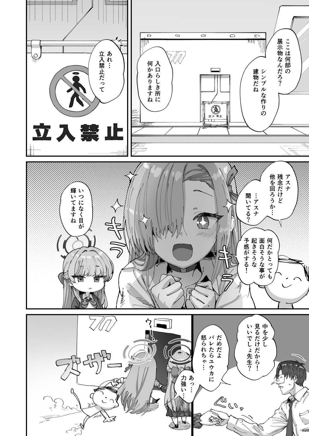 試し読み 2