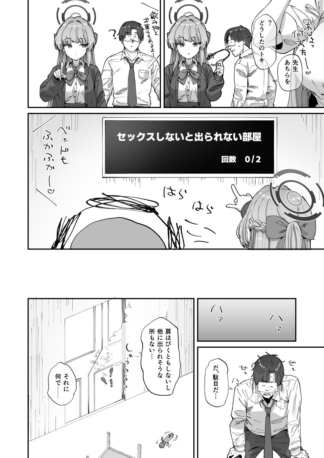 試し読み 3