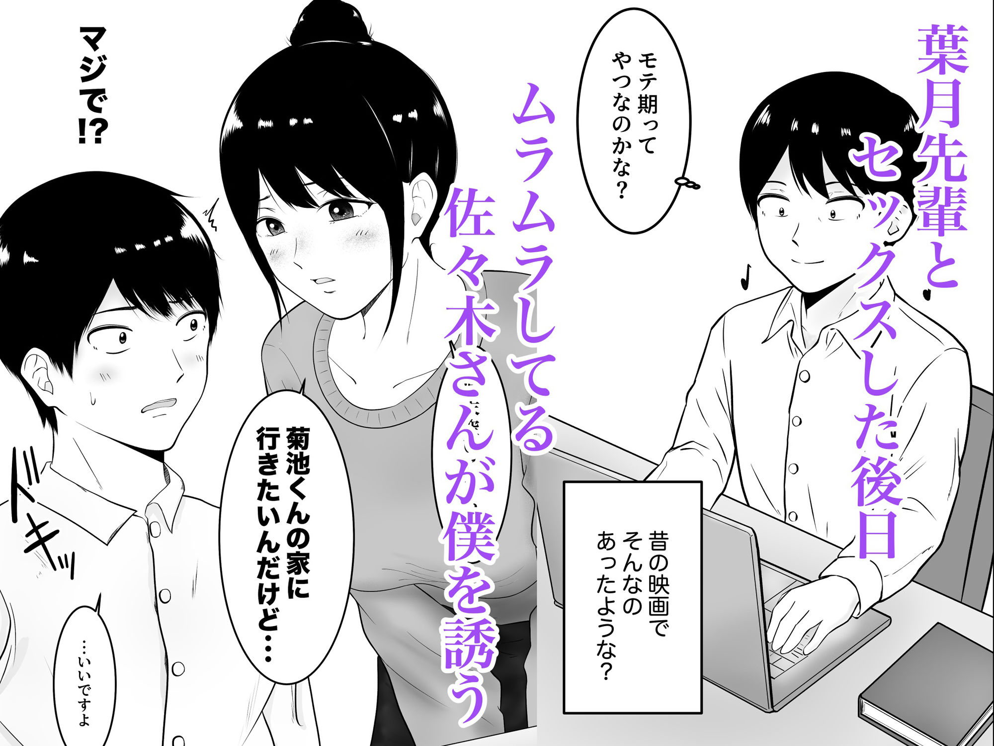試し読み 1