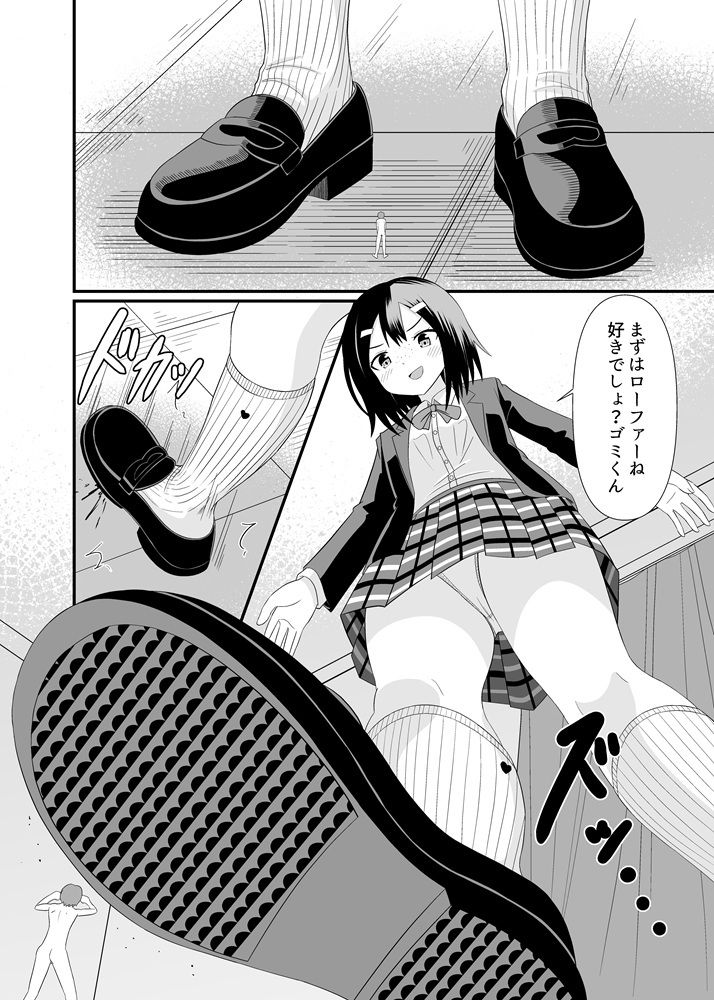 試し読み 5