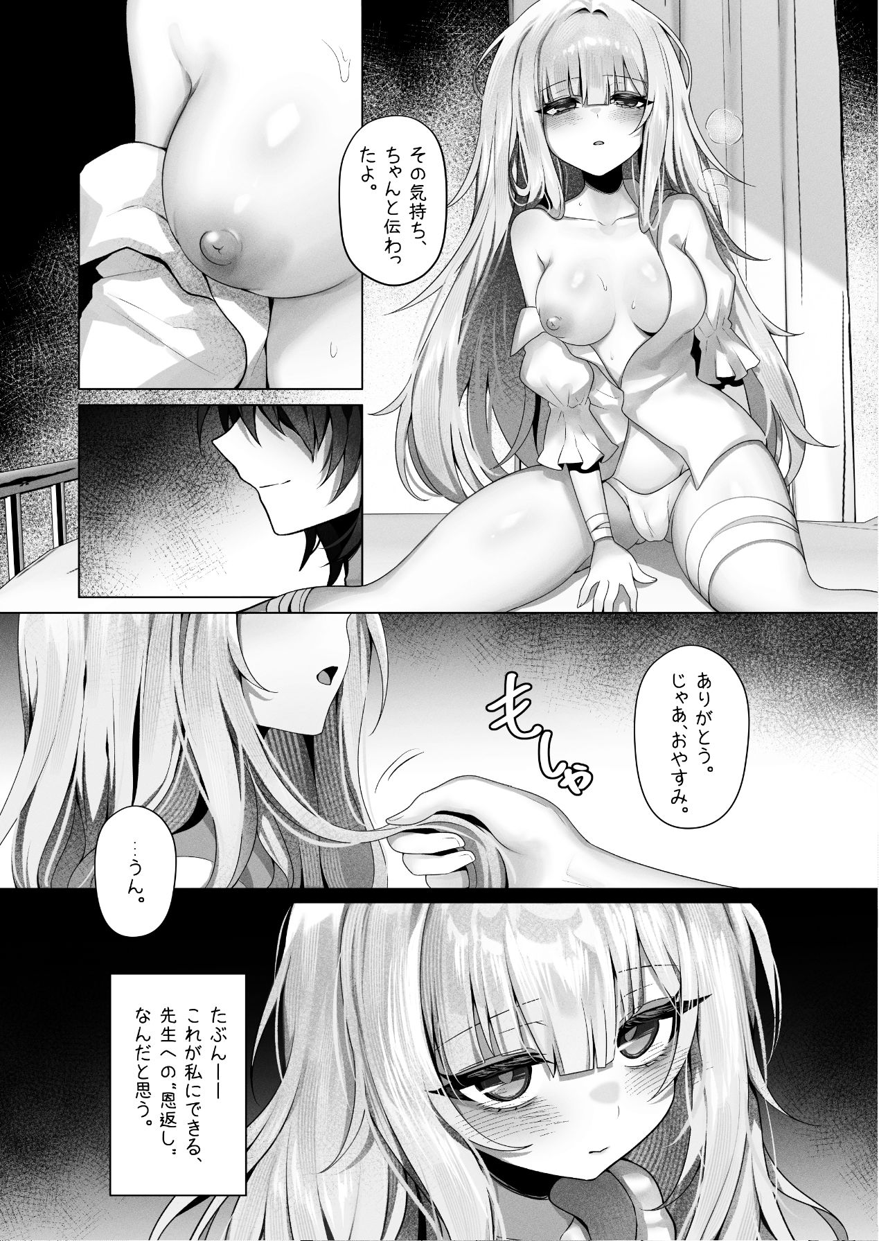 試し読み 7