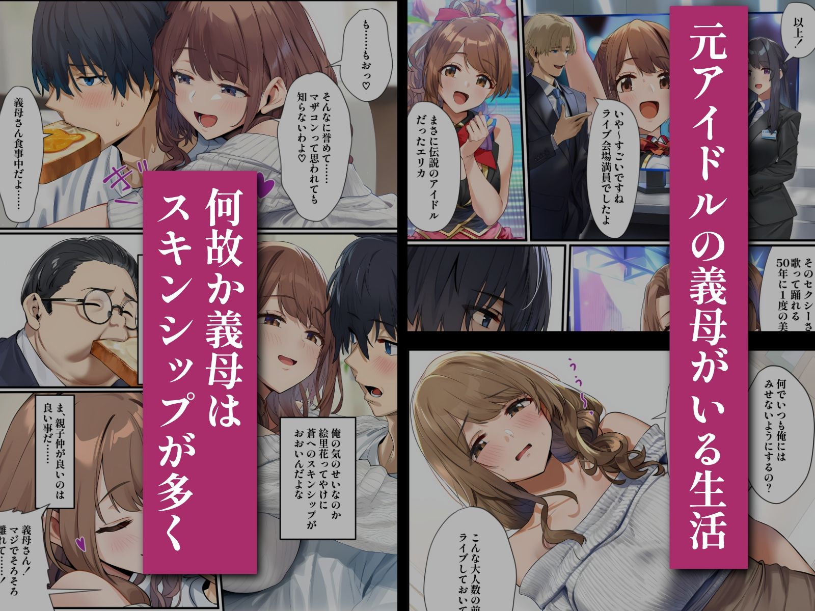 試し読み 2