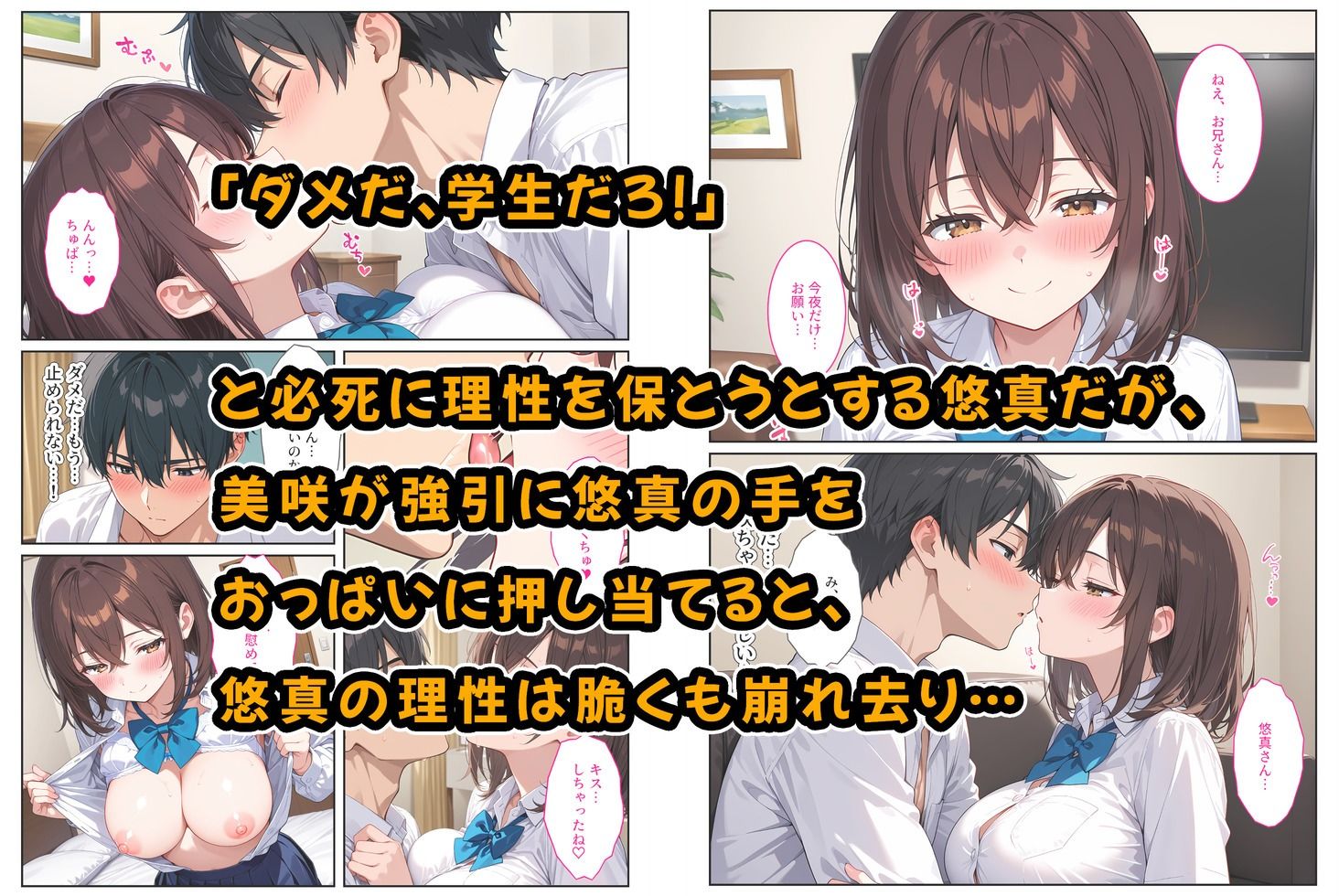 試し読み 5
