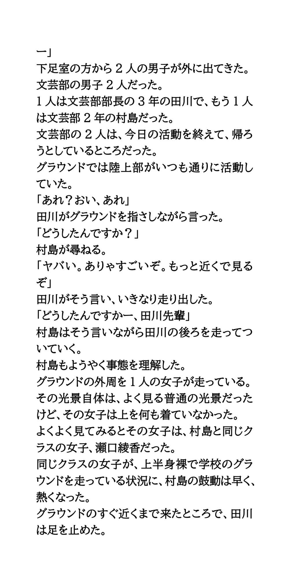 試し読み 7