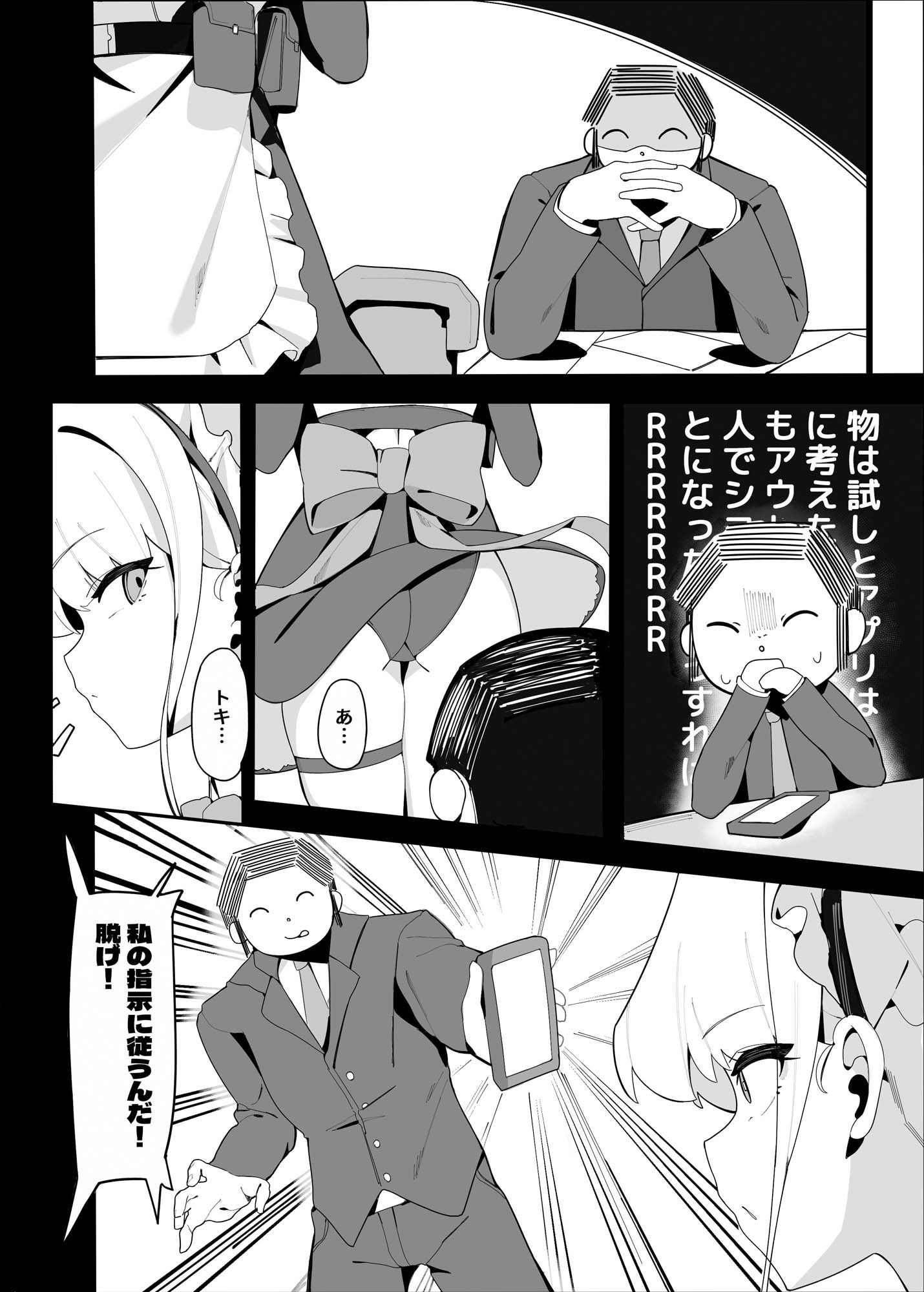 試し読み 4