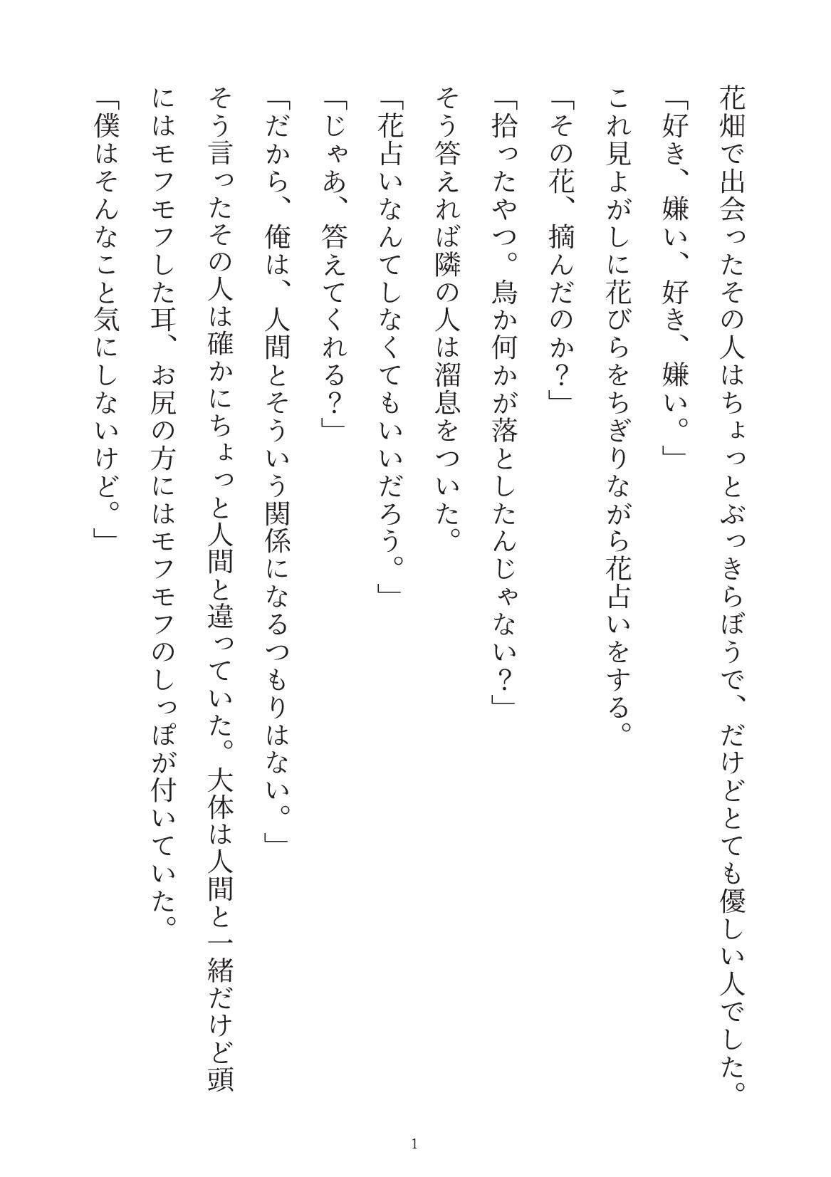 試し読み 1