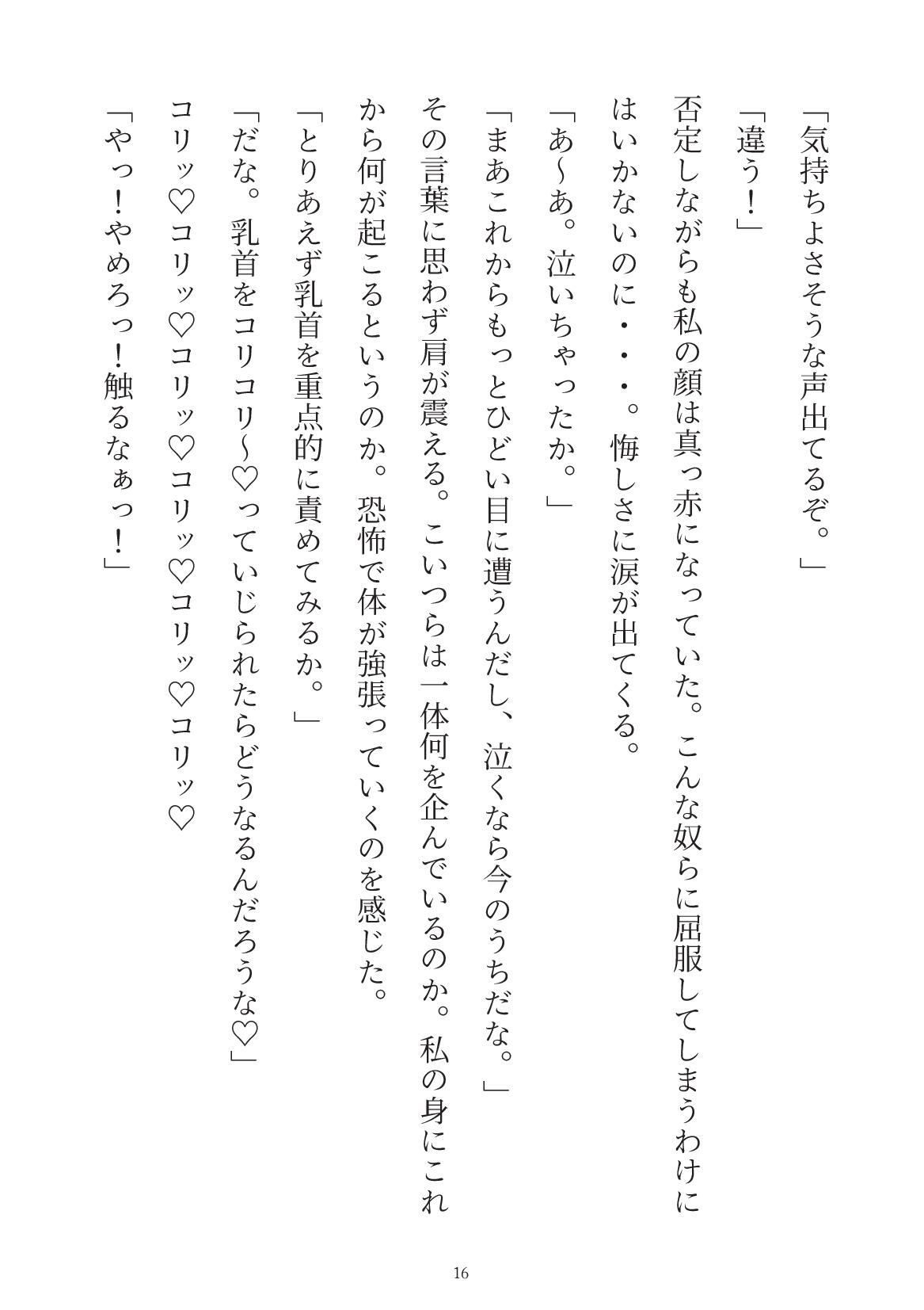 試し読み 4