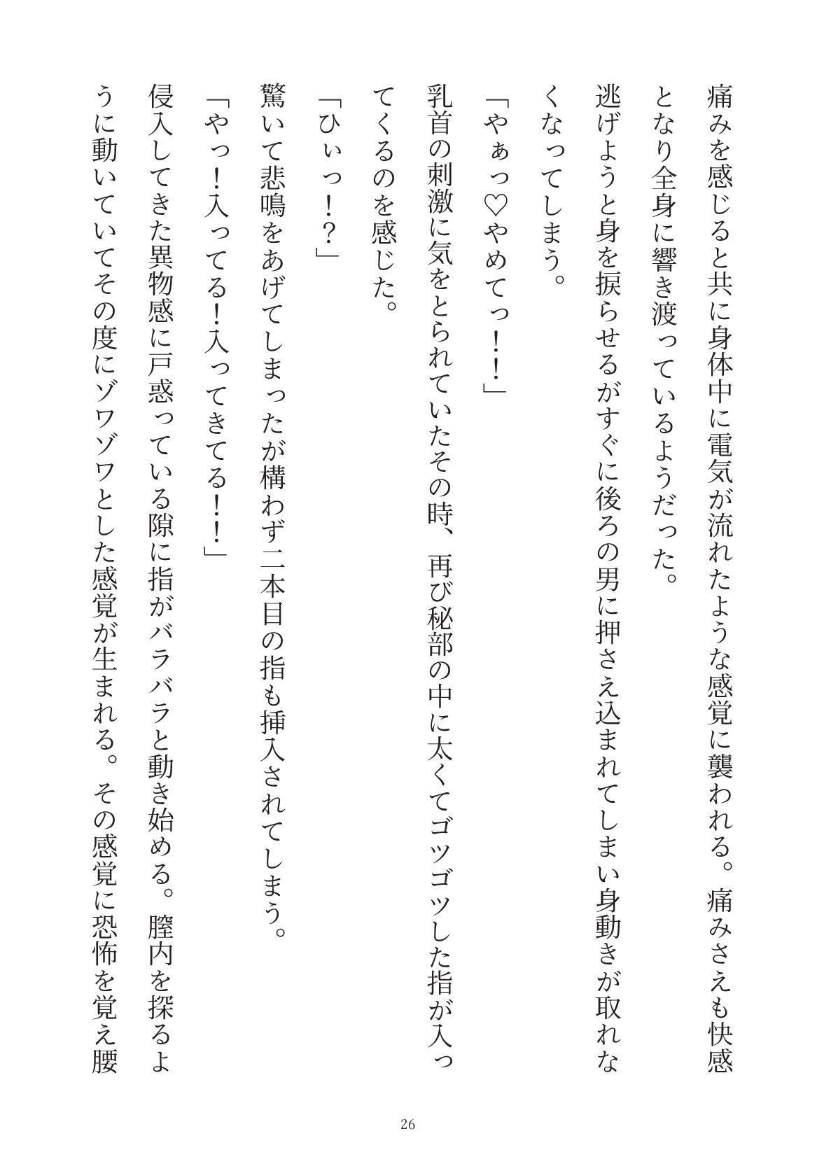 試し読み 5