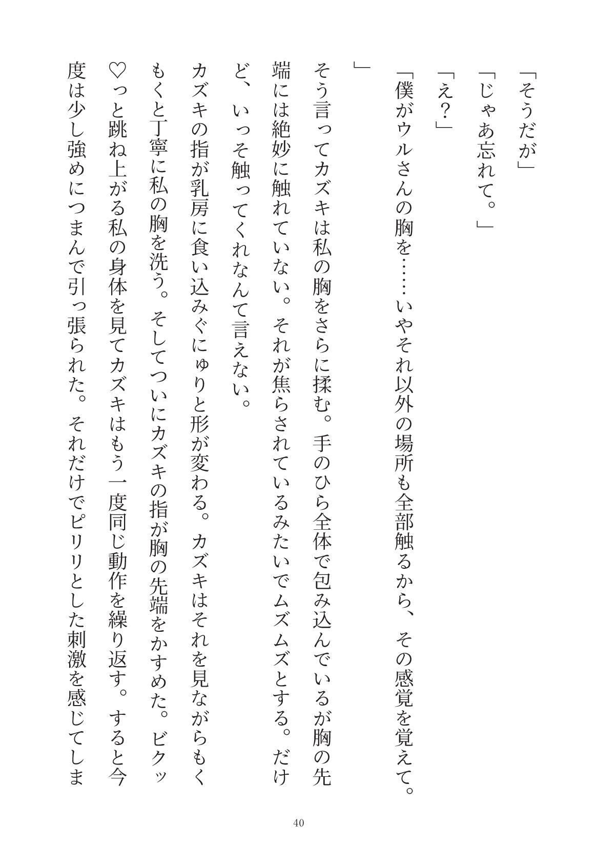 試し読み 7