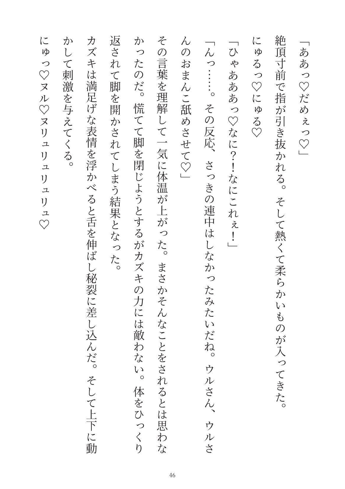 試し読み 8