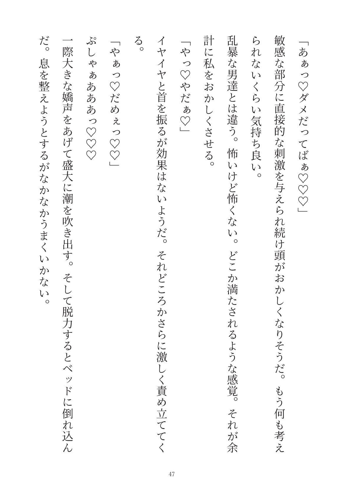 試し読み 9