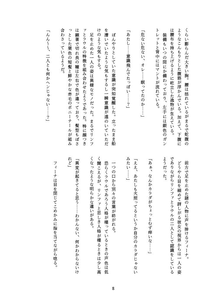 試し読み 3