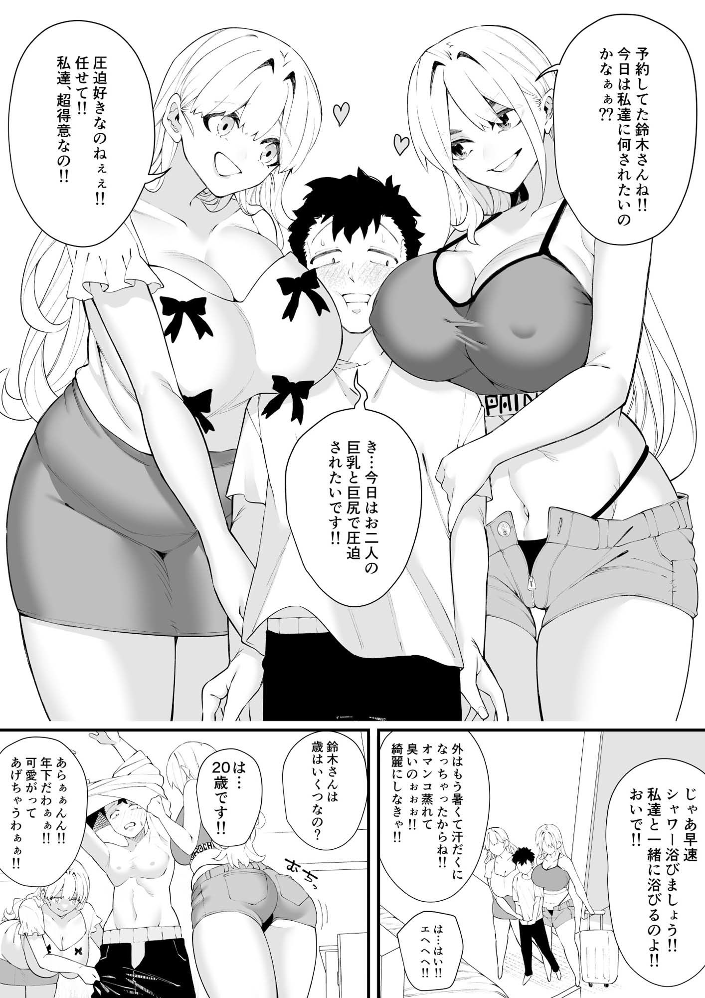 試し読み 3