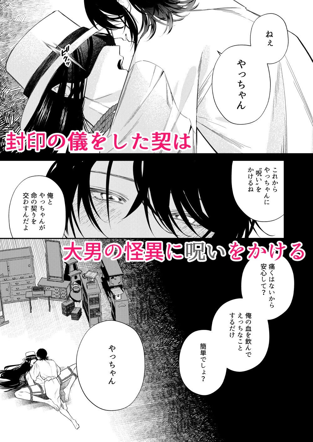 試し読み 5