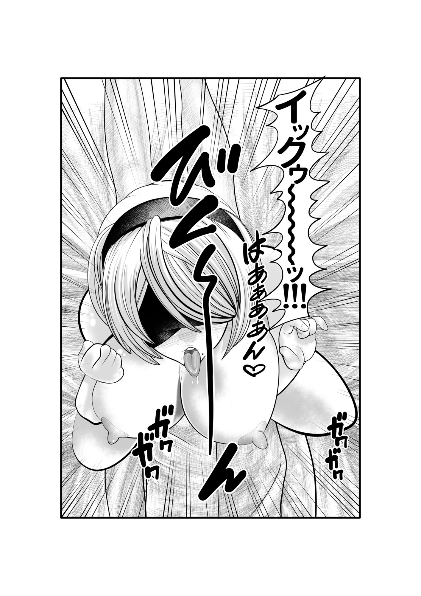 試し読み 9