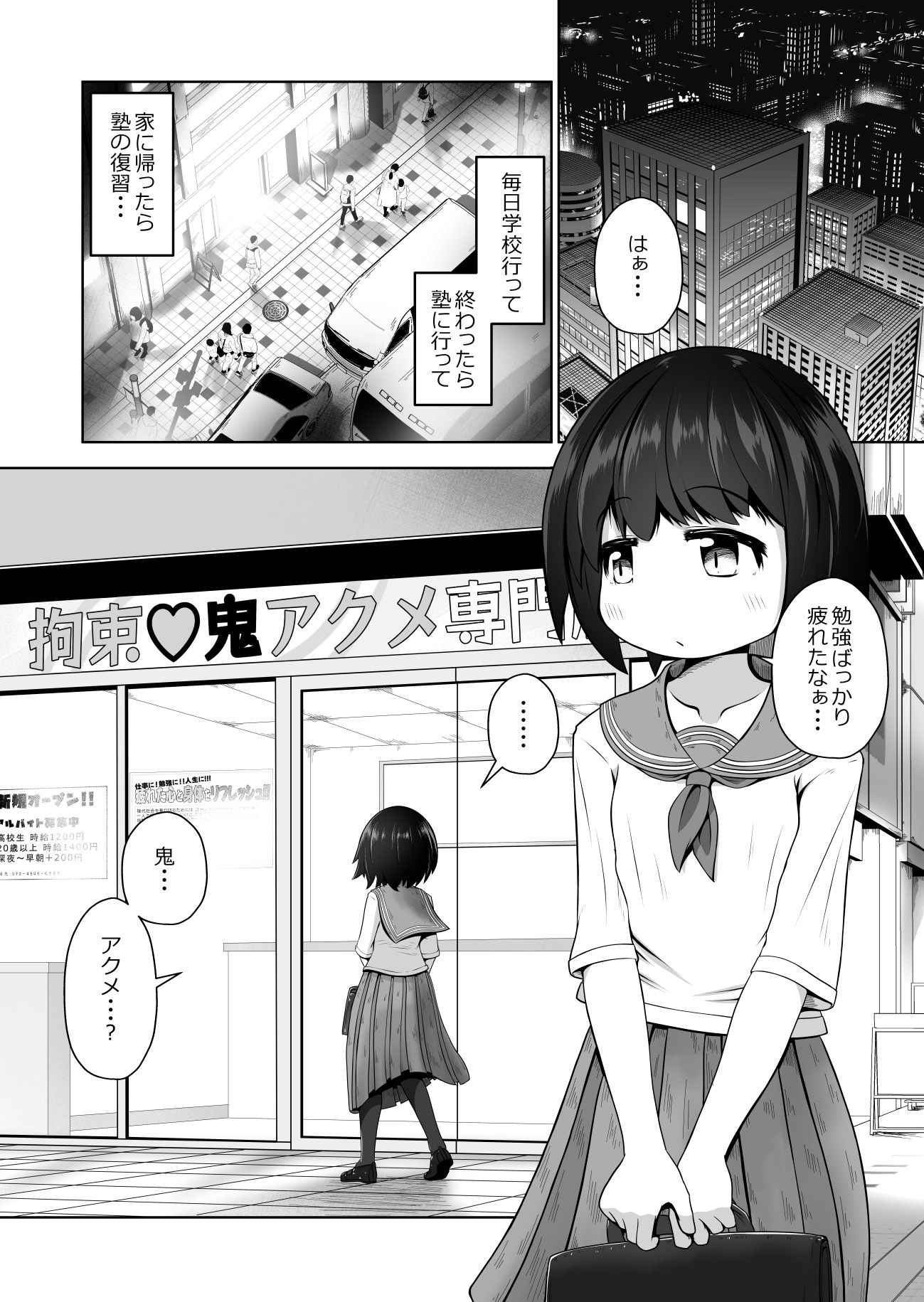 試し読み 1