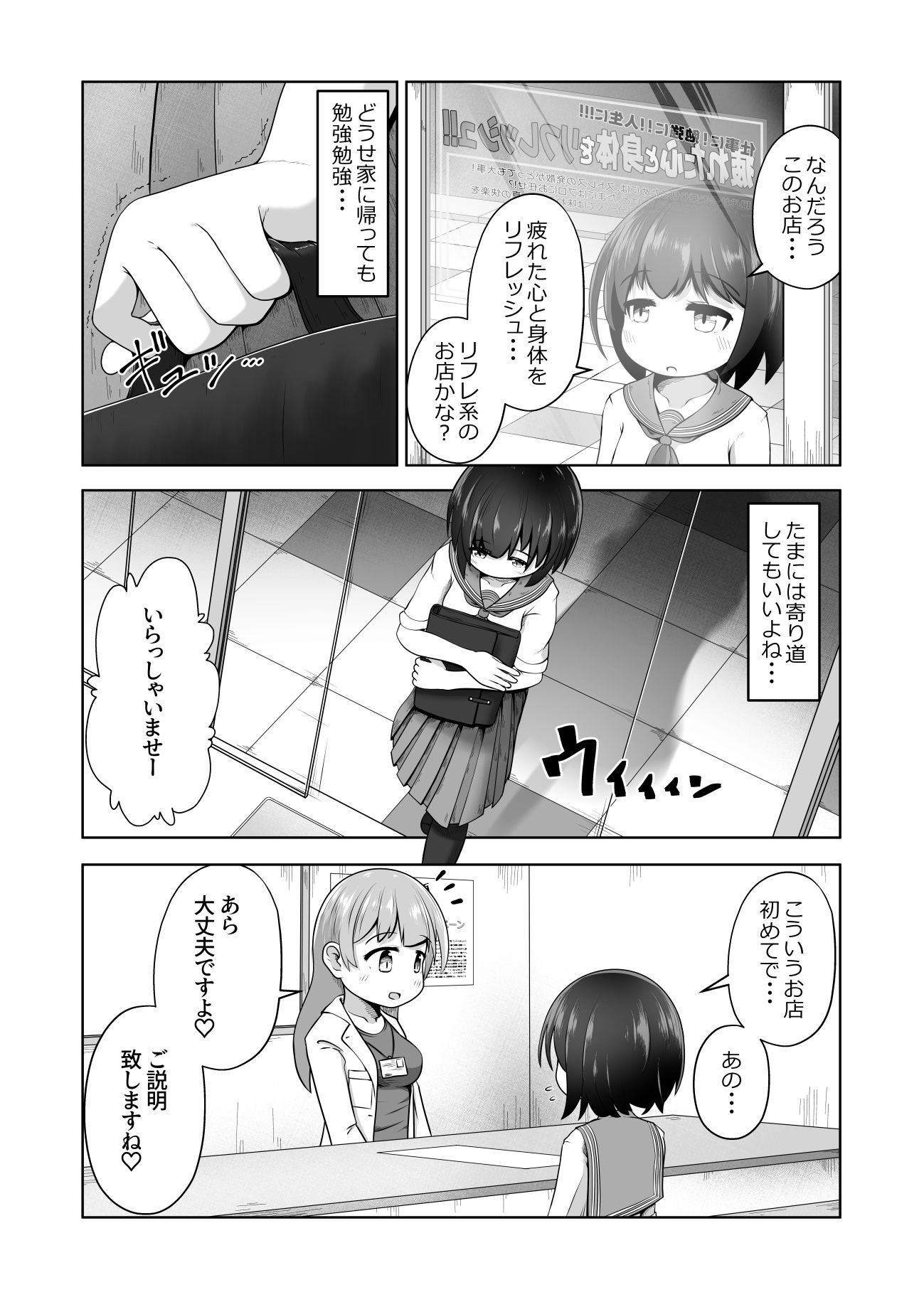 試し読み 2