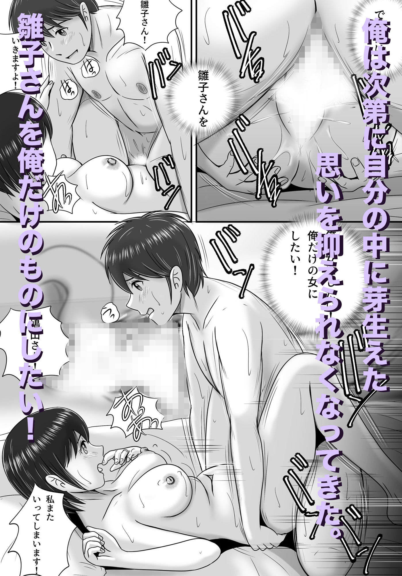 試し読み 9