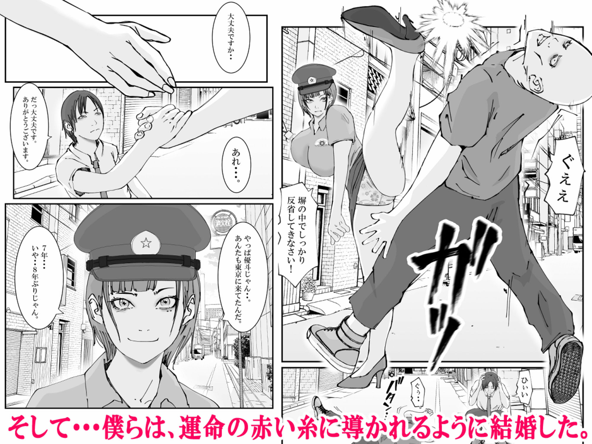 試し読み 3