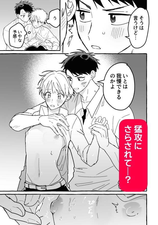 試し読み 5