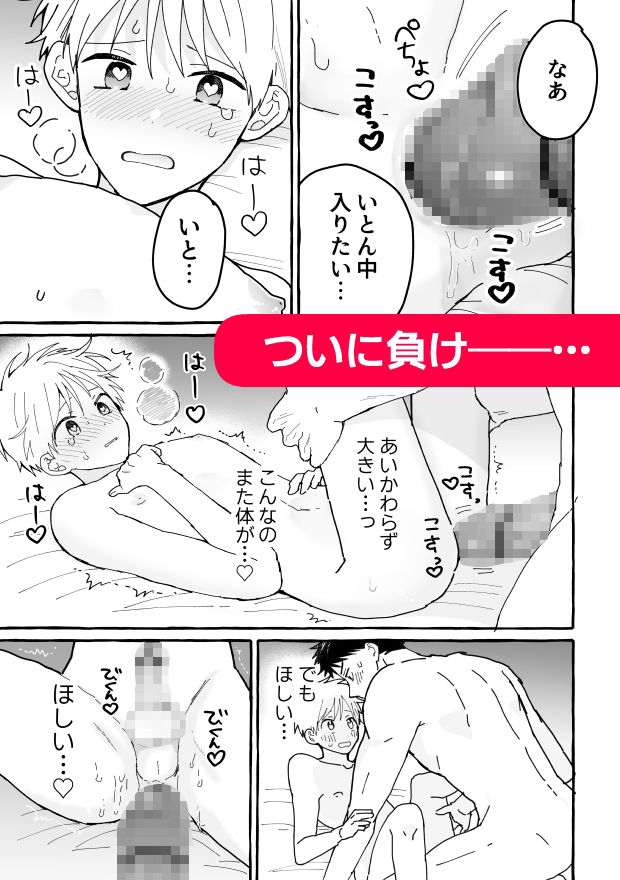 試し読み 8