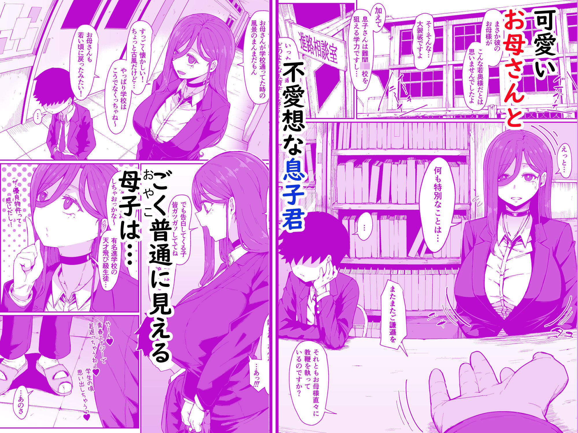 試し読み 1