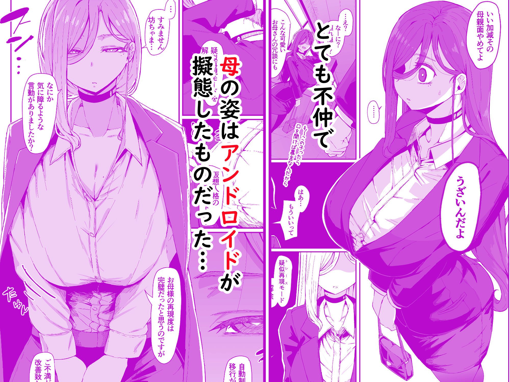 試し読み 2