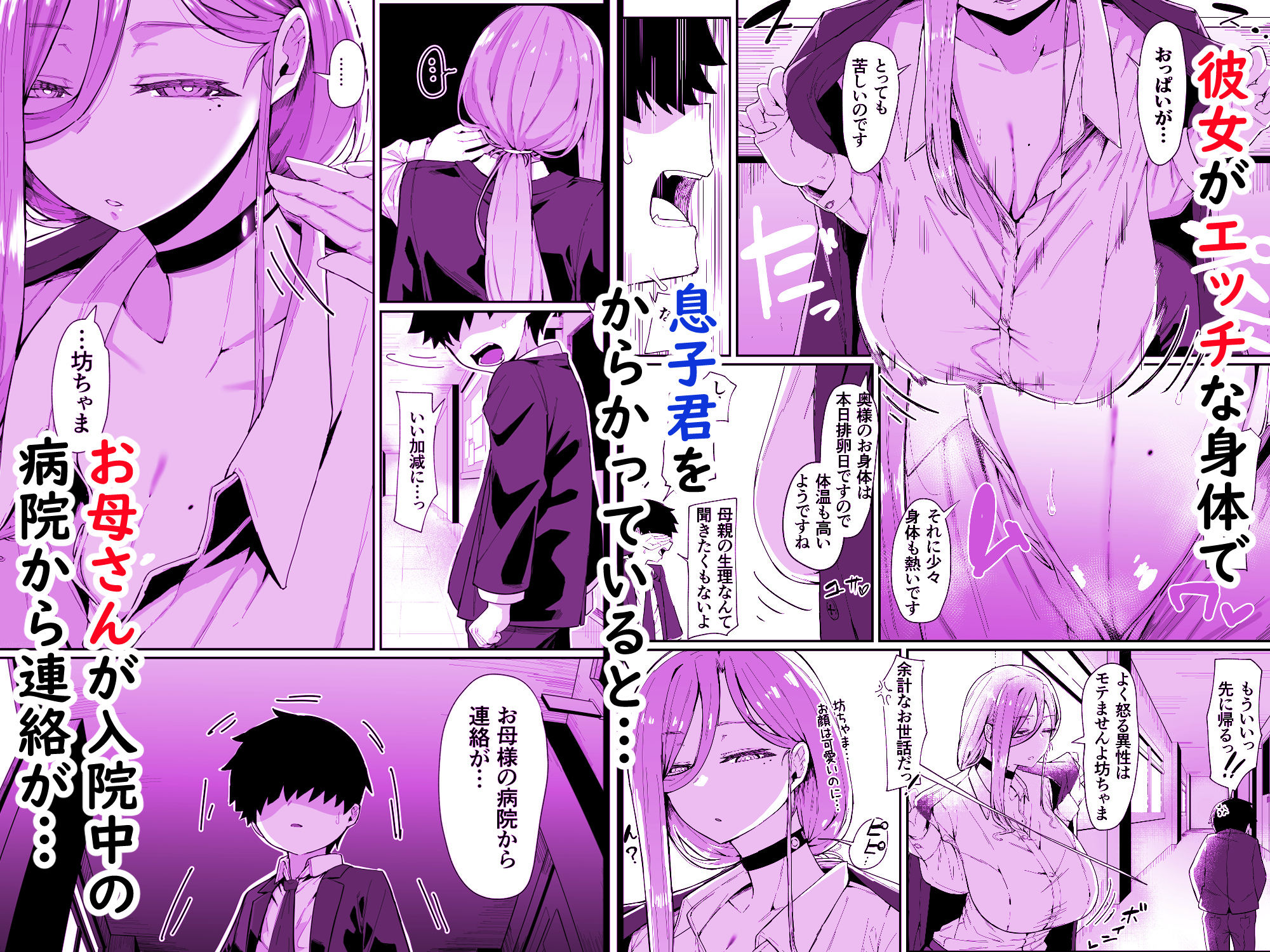 試し読み 3