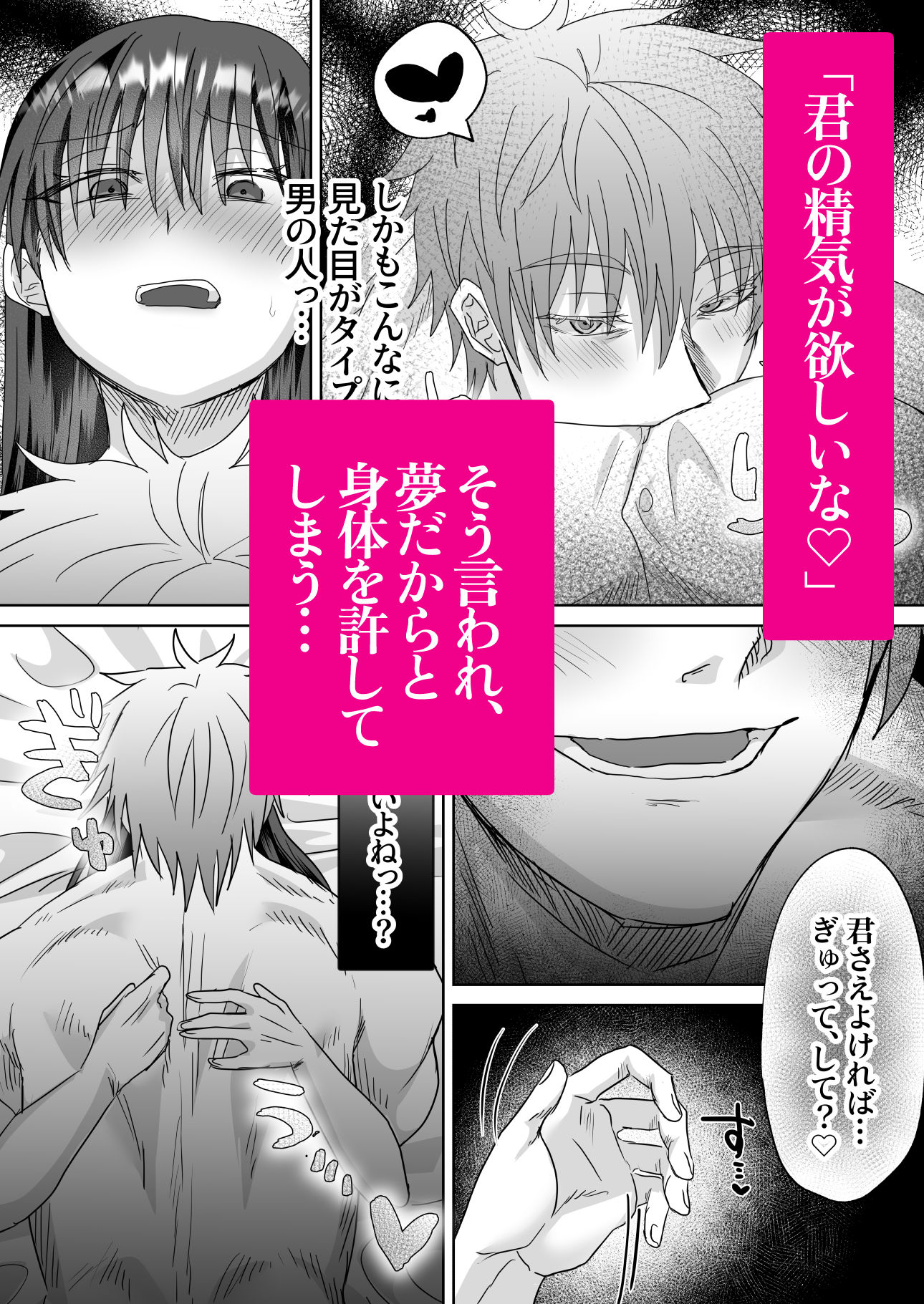 試し読み 3