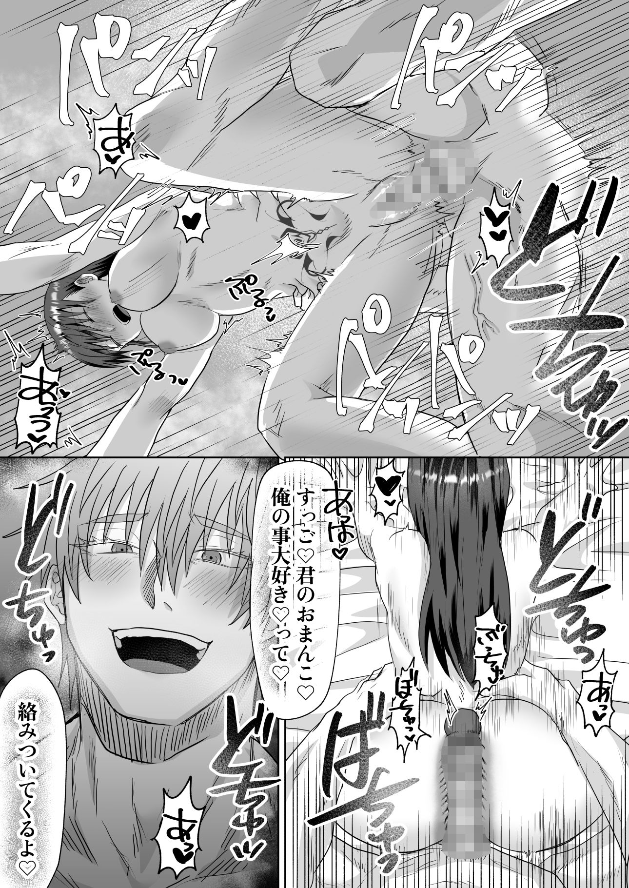 試し読み 8