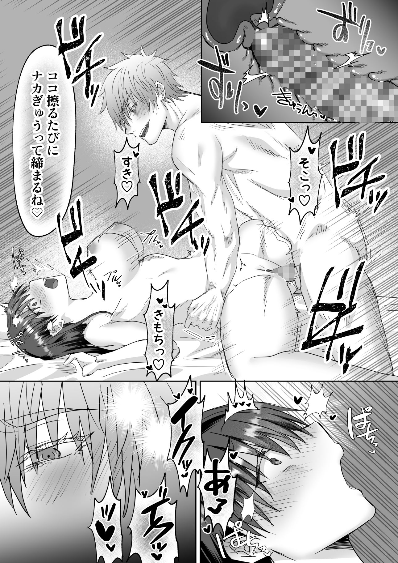 試し読み 9