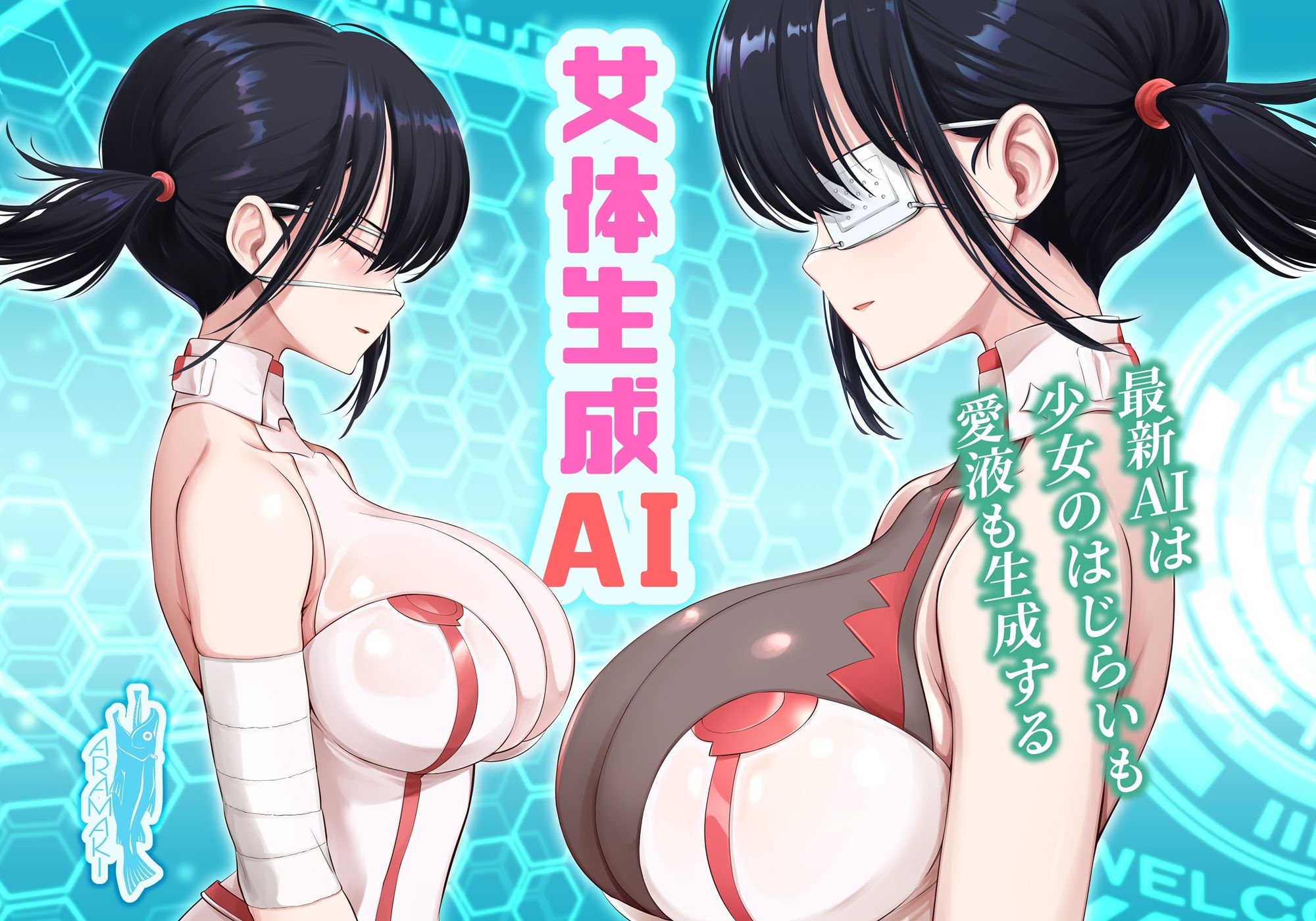 試し読み 9