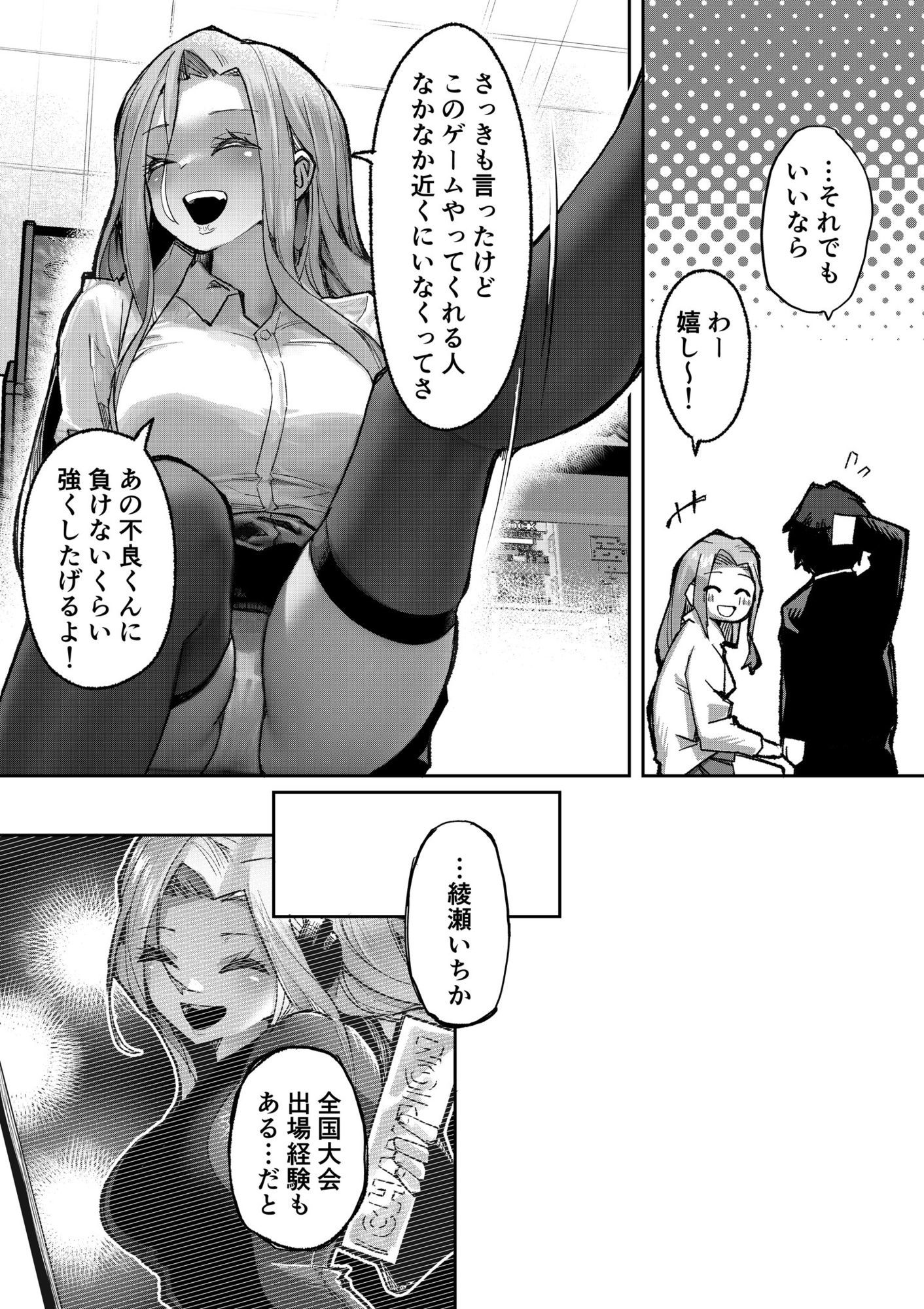 試し読み 5