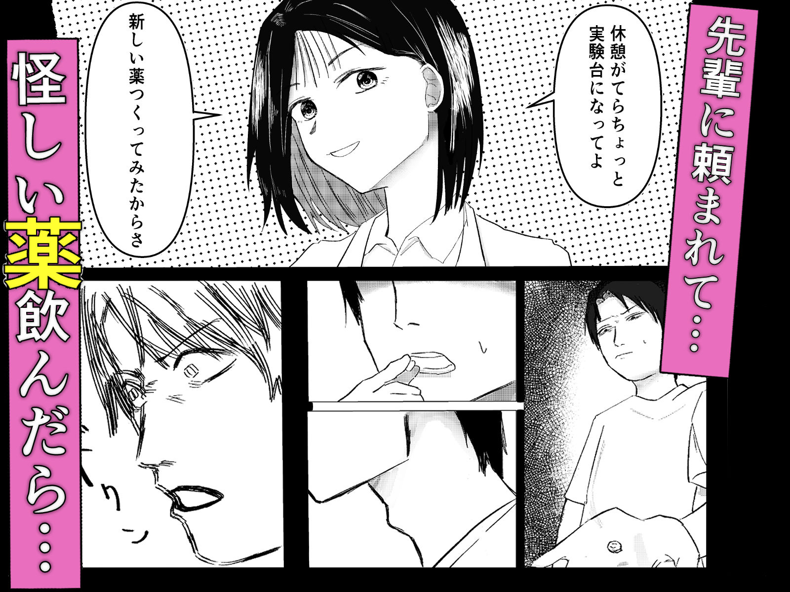 試し読み 1